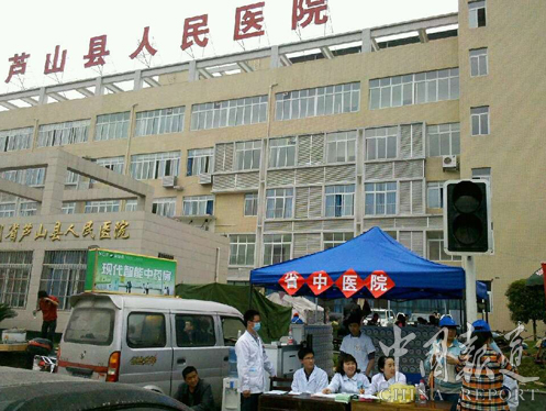 芦山县中医院利用科威特政府贷款芦山“4.20”强烈地震灾后