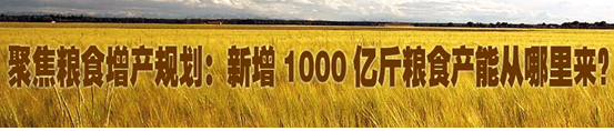 全国新增1000亿斤粮食生产能力游仙区2015年田间工程建设项目