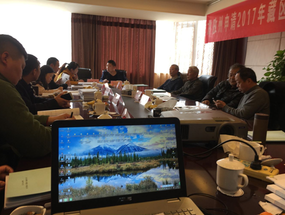 甘孜州申请2017年藏区专项中央预算内投资项目可研评估