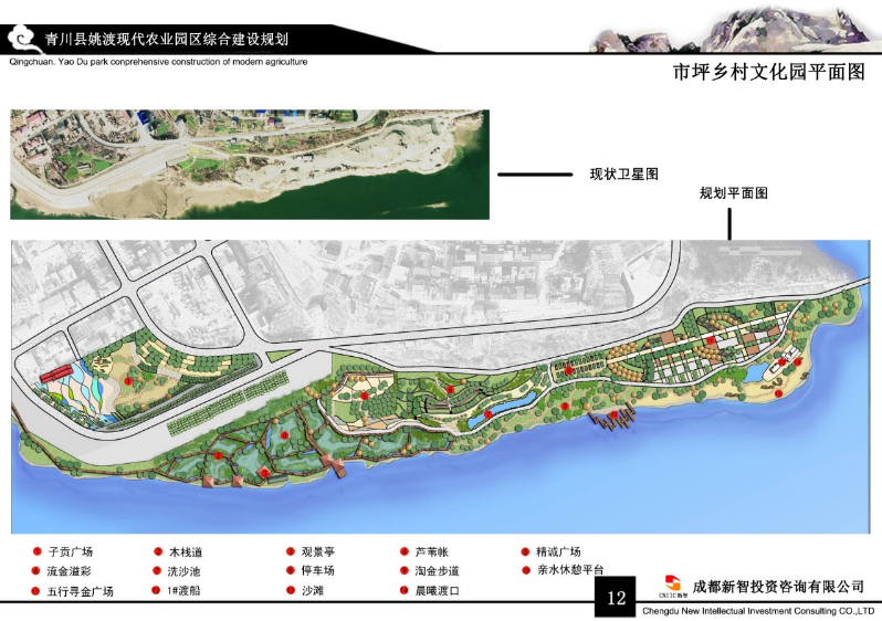 青川县姚渡现代农业园区综合建设规划