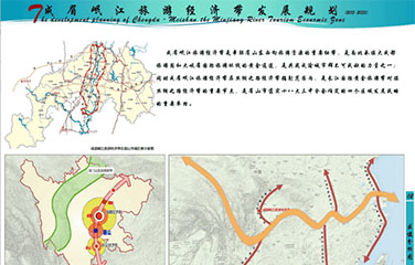 成眉岷江旅游经济带发展规划