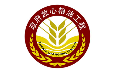 游仙区2016年粮食流通产业发展“放心粮油”工程建设项目
